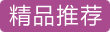 捷豹尾翼XF改装定风翼碳纤维捷豹XF尾翼 XF卧式压尾翼捷豹PU尾